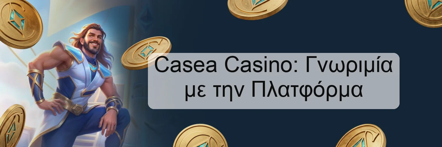 Casea Casino: Γνωριμία με την Πλατφόρμα